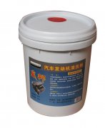 汽车发动机清洗剂