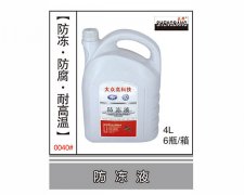 防冻液 (2)