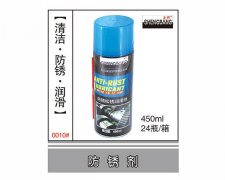 防锈剂