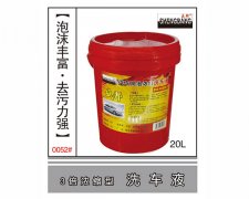 洗车液