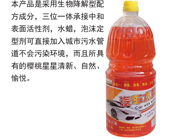 汽车水蜡2L